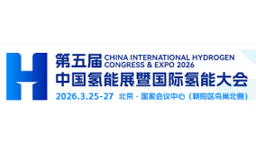 H2 Expo Peking China